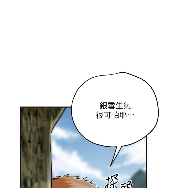 花容濕色:取花點第58話-無法被理解的祕密&hellip;