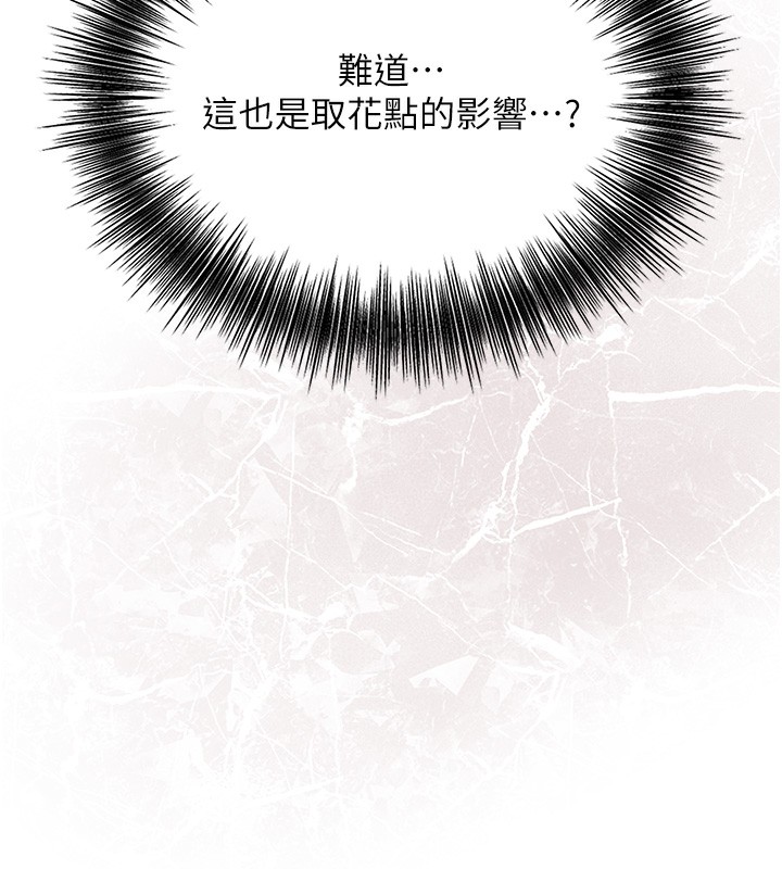 花容湿色:取花点第58話-無法被理解的祕密&hellip;