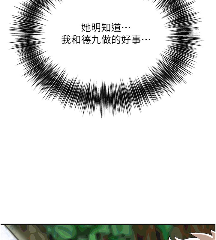 花容濕色:取花點第58話-無法被理解的祕密&hellip;