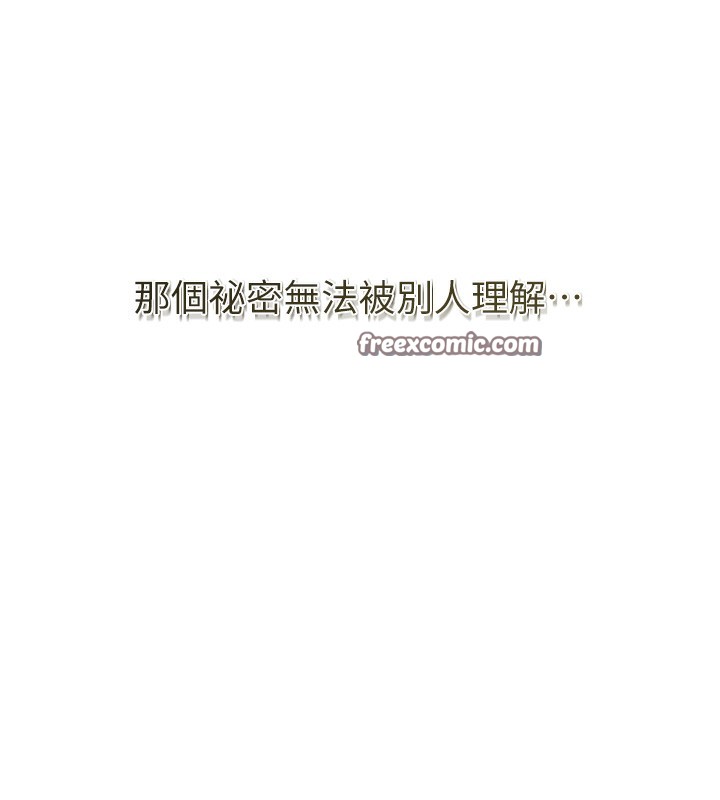 花容濕色:取花點第58話-無法被理解的祕密&hellip;