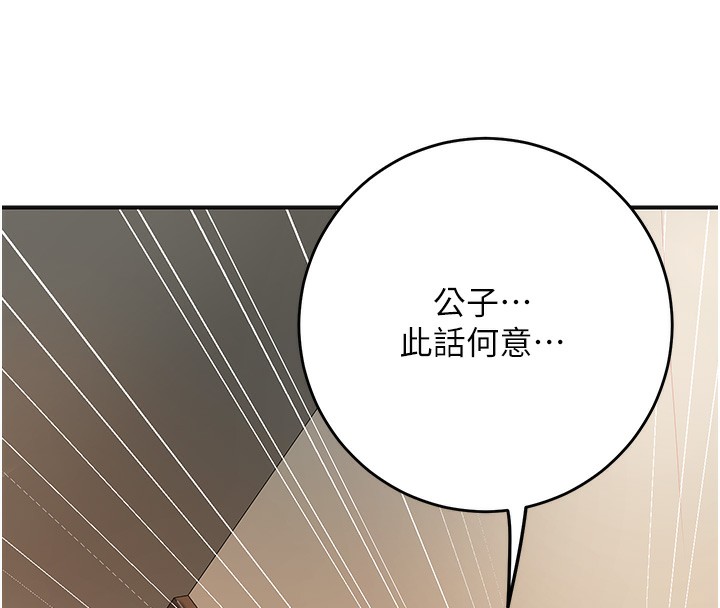 花容濕色:取花點第58話-無法被理解的祕密&hellip;