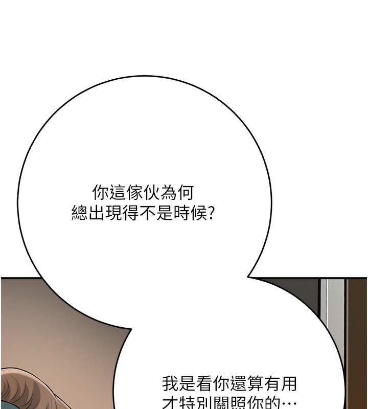 花容濕色:取花點第58話-無法被理解的祕密&hellip;