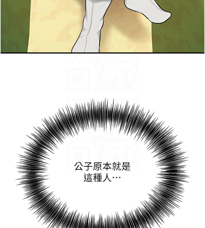 花容湿色:取花点第58話-無法被理解的祕密&hellip;