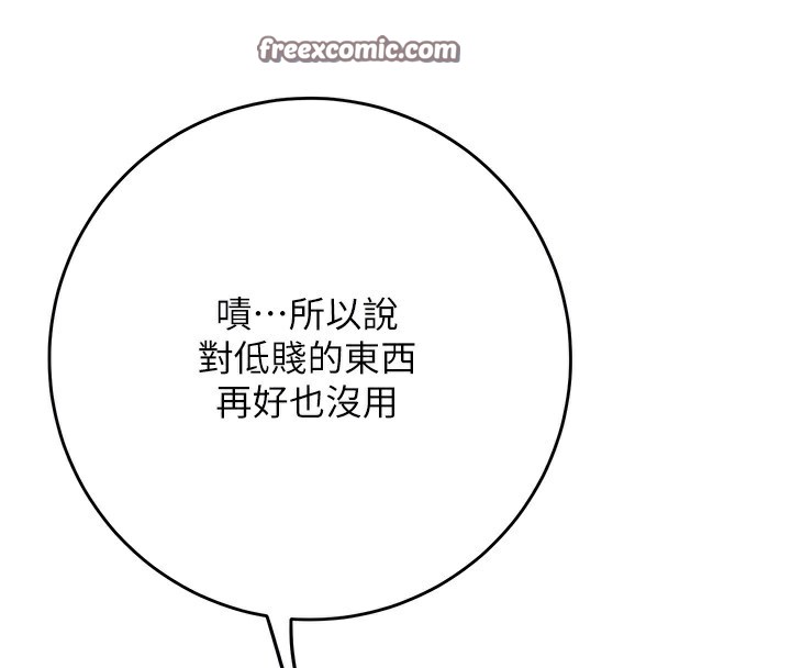 花容濕色:取花點第58話-無法被理解的祕密&hellip;