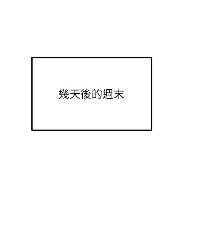 我家的女房客第18話-妳比午餐更好吃