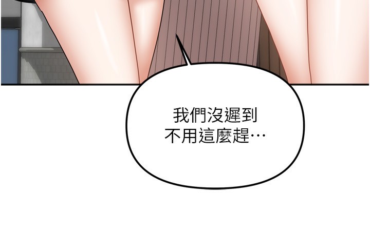 我家的女房客第18話-妳比午餐更好吃