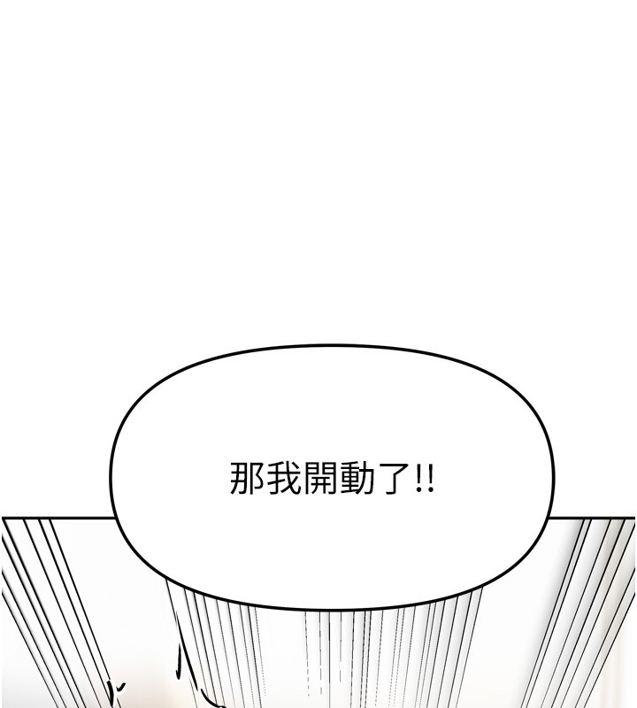 我家的女房客第18話-妳比午餐更好吃