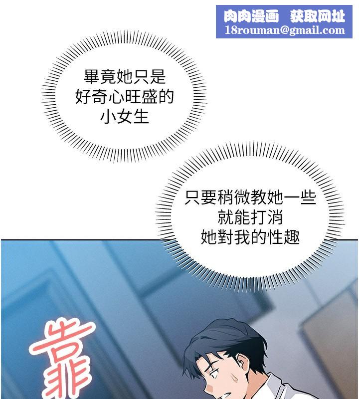 我的掌上明珠第14話-代理爸爸親身指導