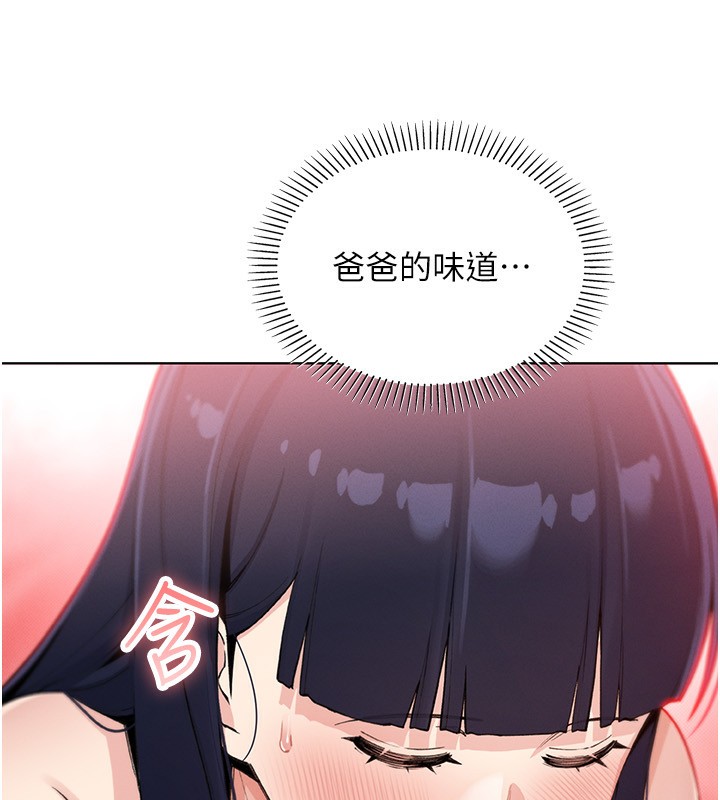 我的掌上明珠第14話-代理爸爸親身指導