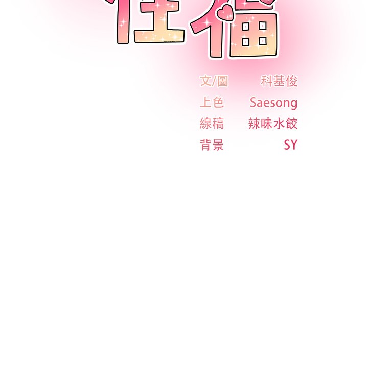 下一顫，性福第31話-去吃好料吧!