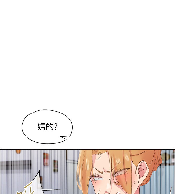 下一颤，性福第31話-去吃好料吧!