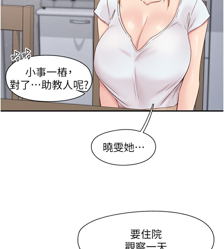 下一顫，性福第31話-去吃好料吧!