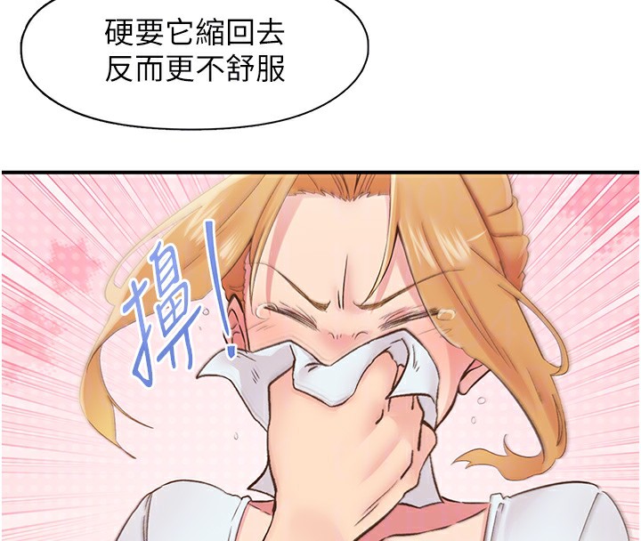 下一颤，性福第31話-去吃好料吧!