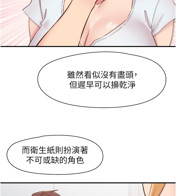 下一顫，性福第31話-去吃好料吧!