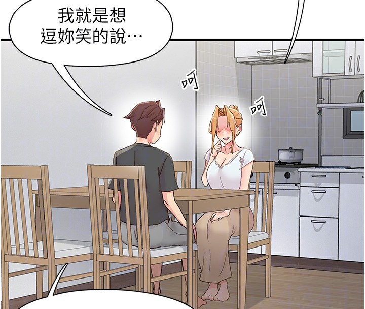 下一颤，性福第31話-去吃好料吧!