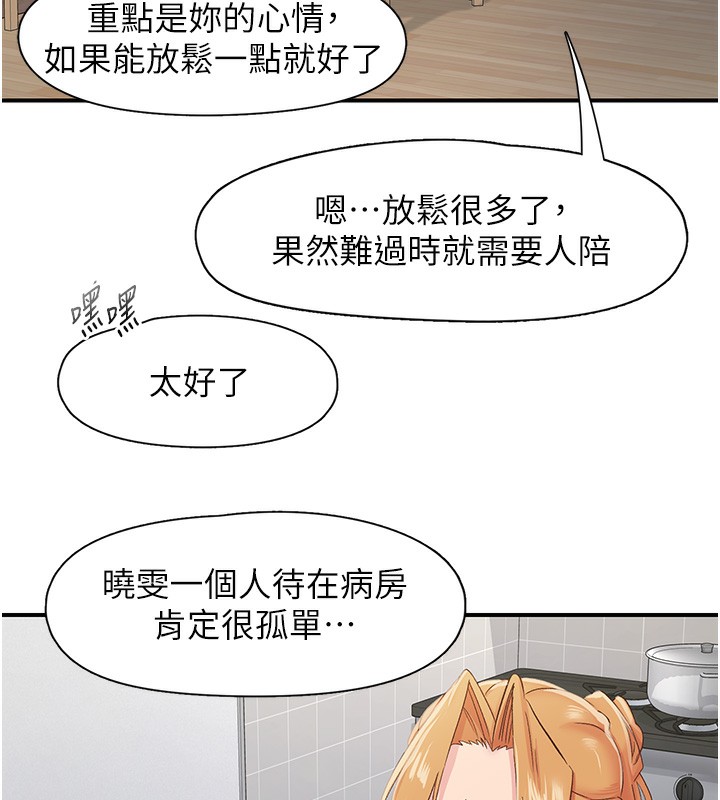 下一顫，性福第31話-去吃好料吧!