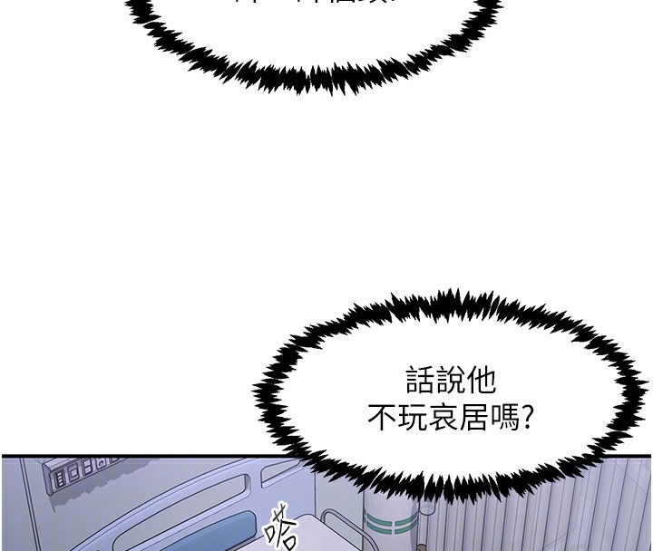 下一颤，性福第31話-去吃好料吧!