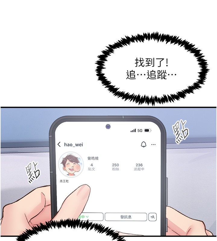 下一顫，性福第31話-去吃好料吧!