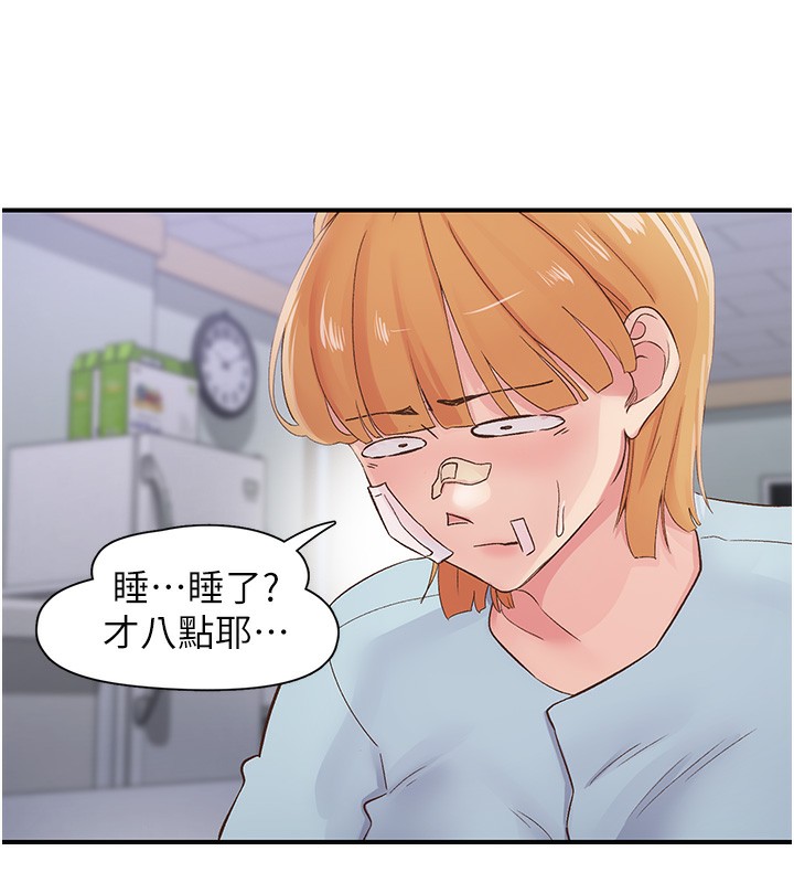 下一颤，性福第31話-去吃好料吧!