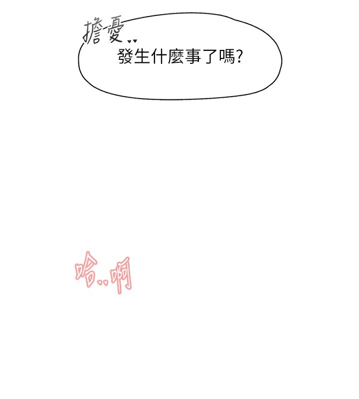 下一顫，性福第31話-去吃好料吧!