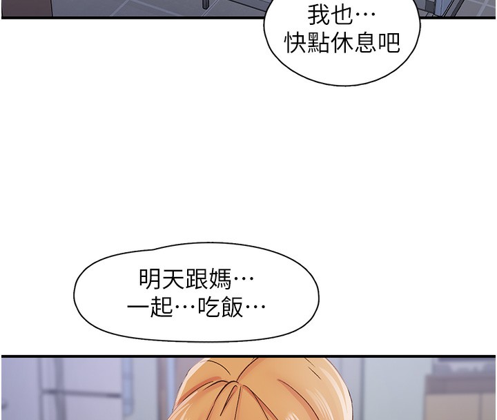 下一颤，性福第31話-去吃好料吧!