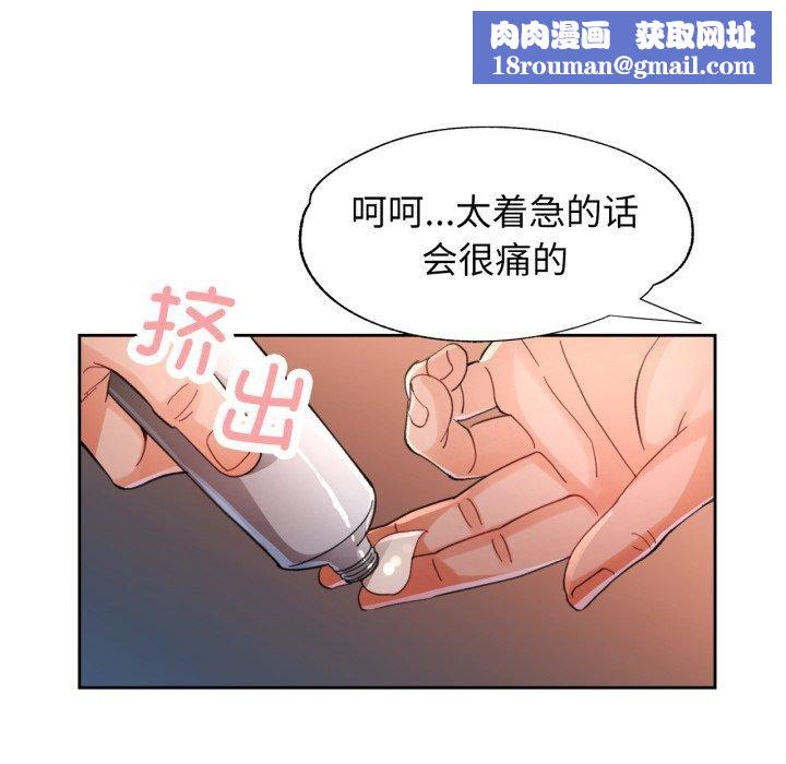 脱轨关系第59話