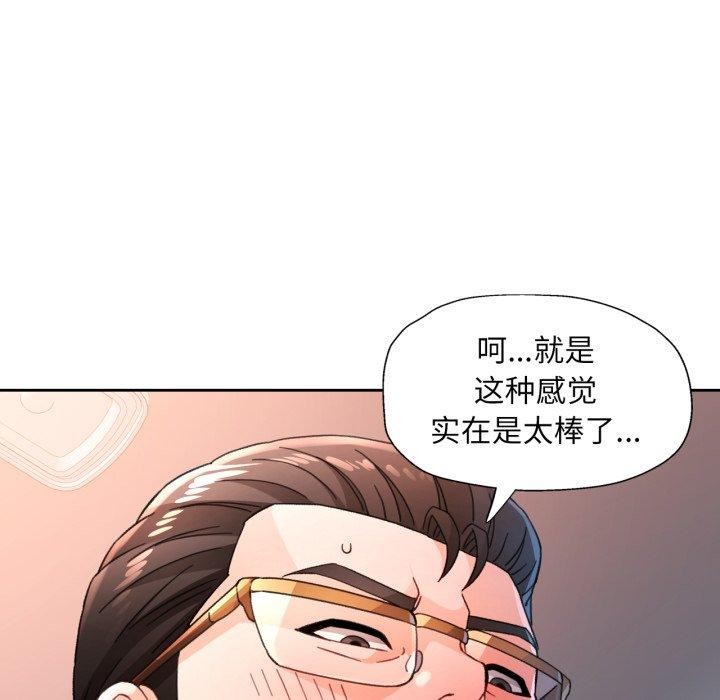 脱轨关系第59話