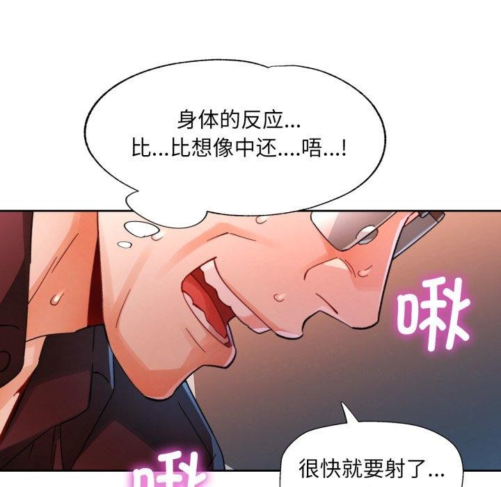 脱轨关系第59話