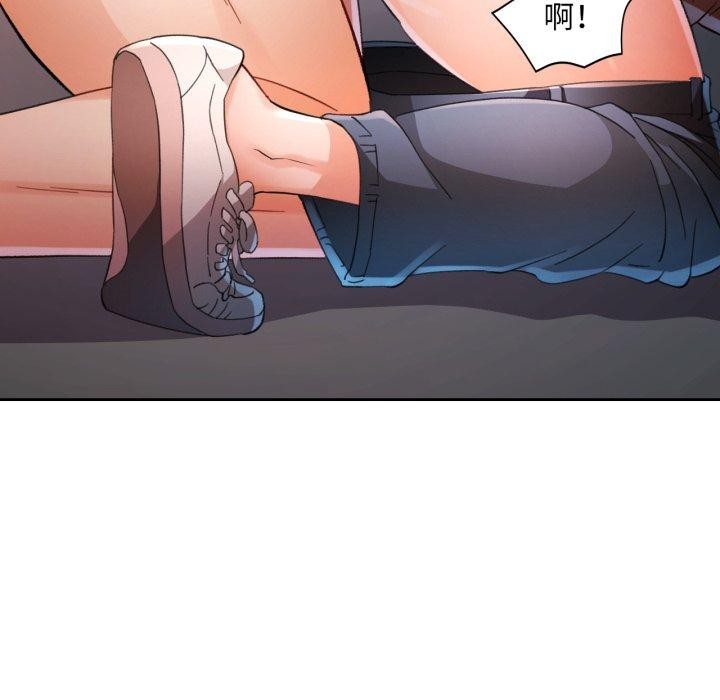 脱轨关系第59話