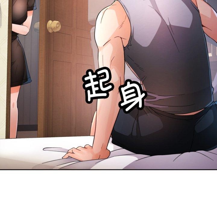 脱轨关系第59話