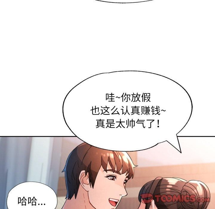 脱轨关系第59話