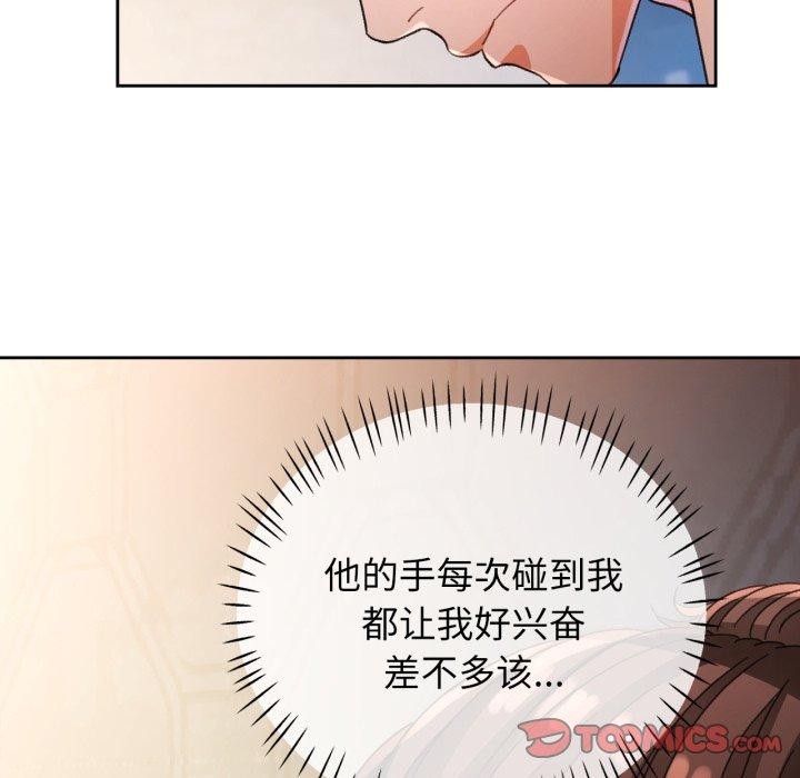 脱轨关系第59話