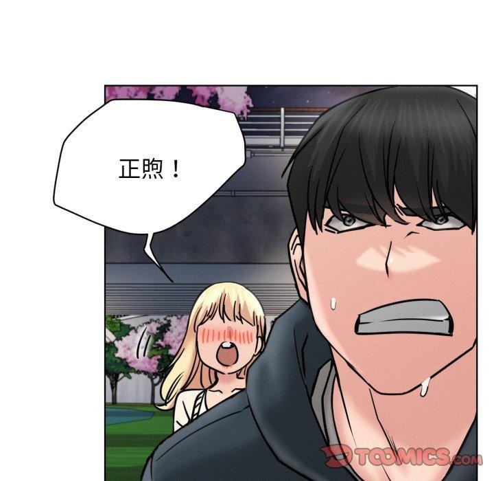 屋檐下的光第80話