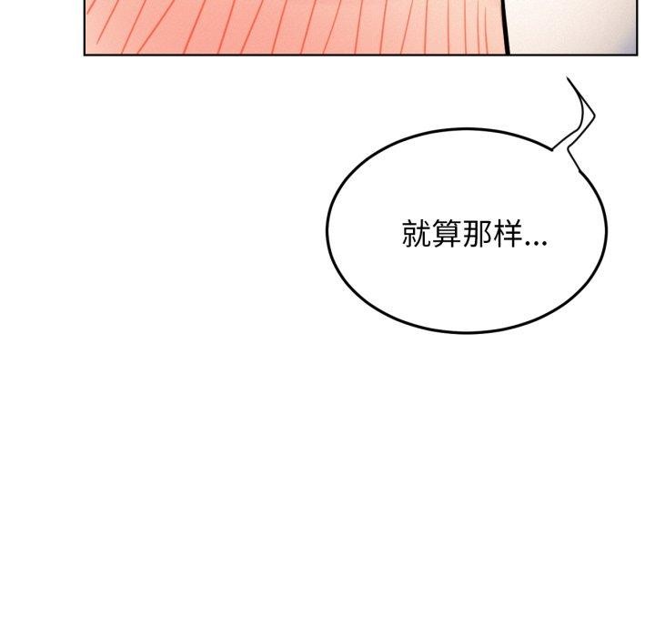 屋檐下的光第80話