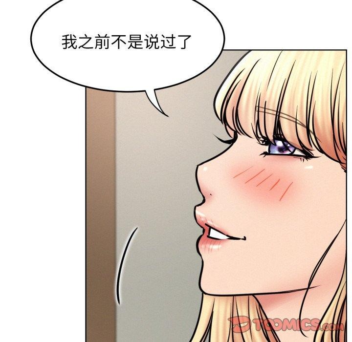 屋檐下的光第80話