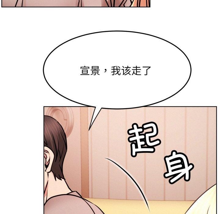 屋檐下的光第80話