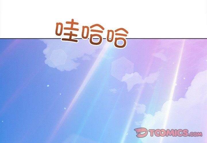 难缠小恶女第259話