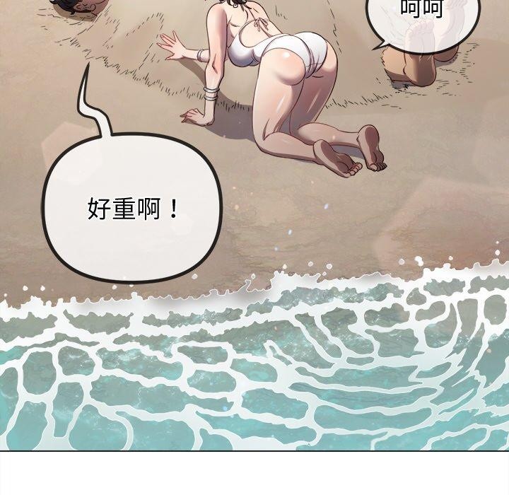 難纏小惡女第259話