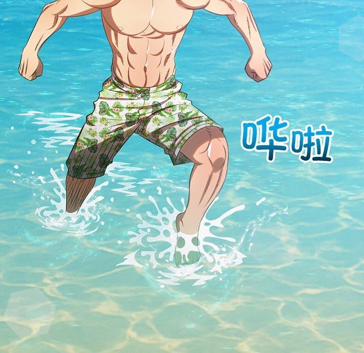 難纏小惡女第259話