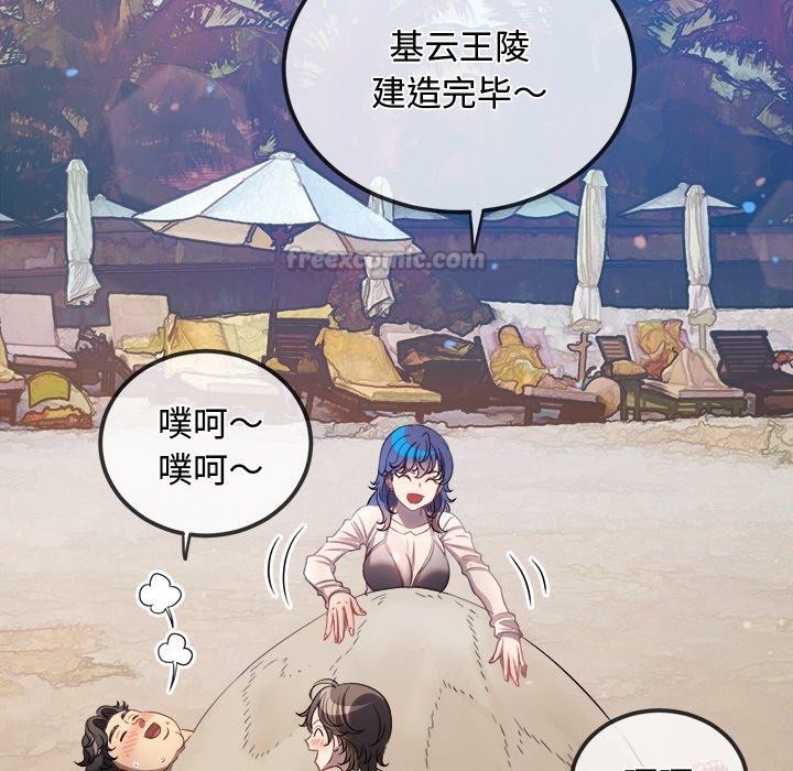 难缠小恶女第259話