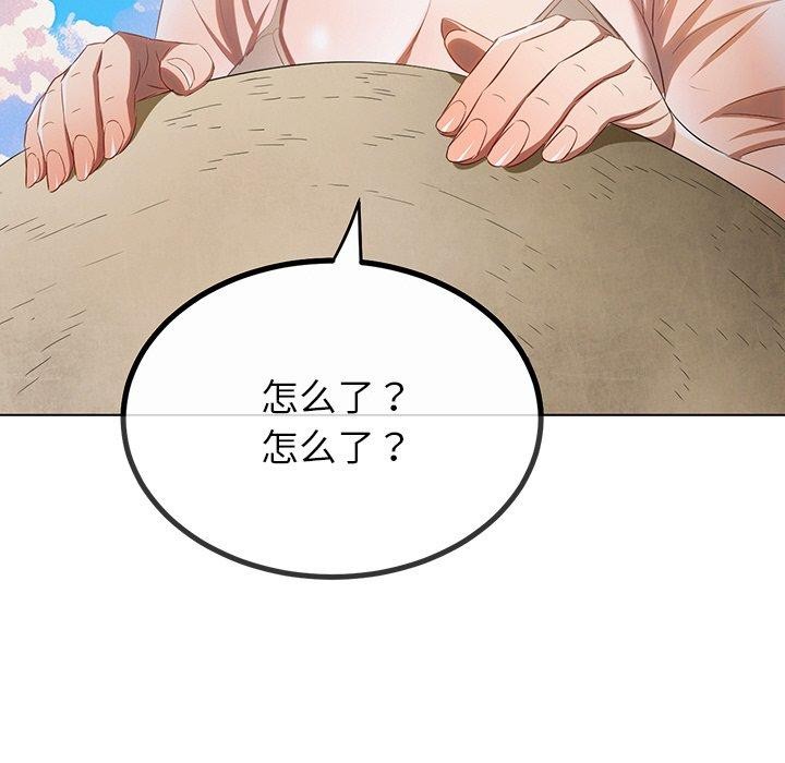 难缠小恶女第259話