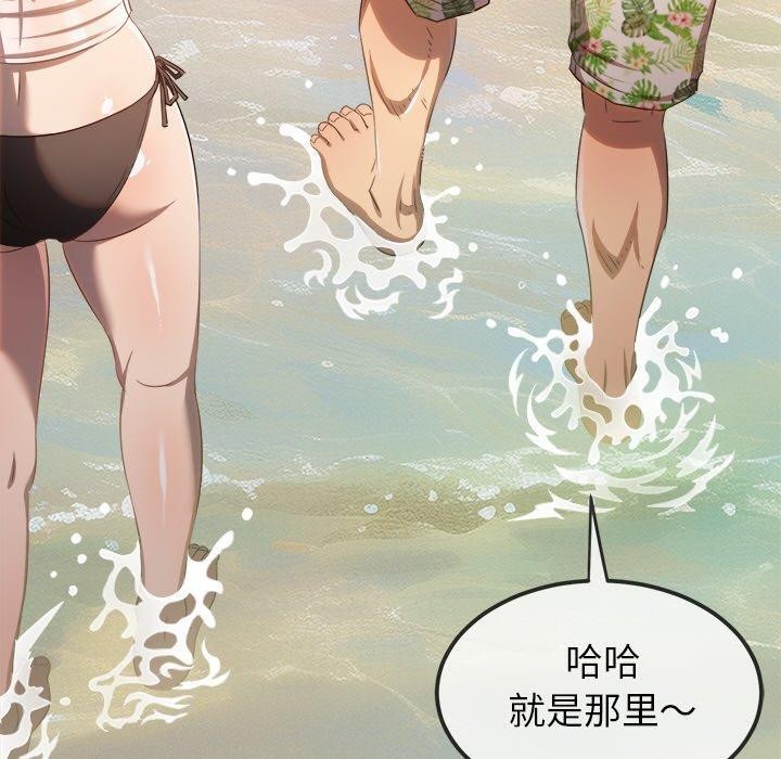 难缠小恶女第259話