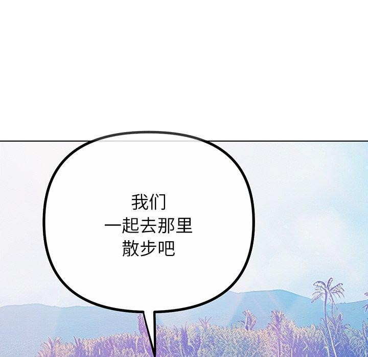 難纏小惡女第259話