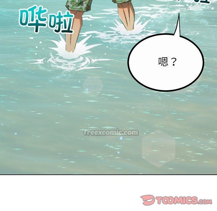 難纏小惡女第259話