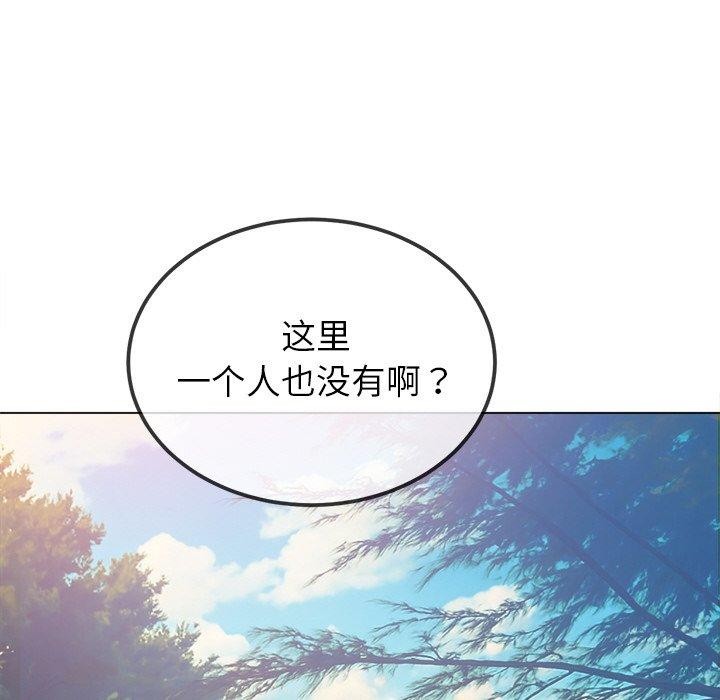 难缠小恶女第259話