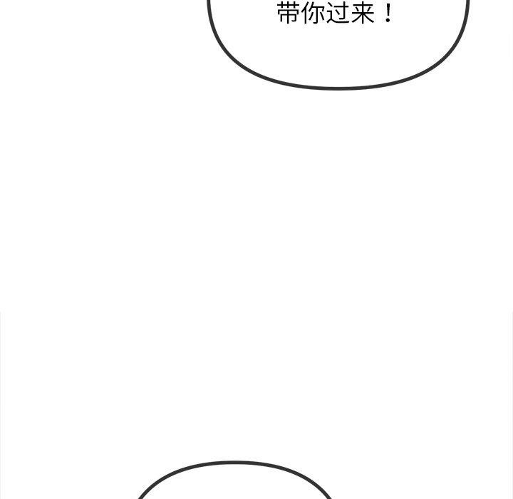 难缠小恶女第259話