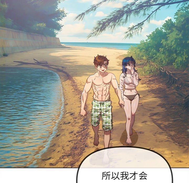 難纏小惡女第259話