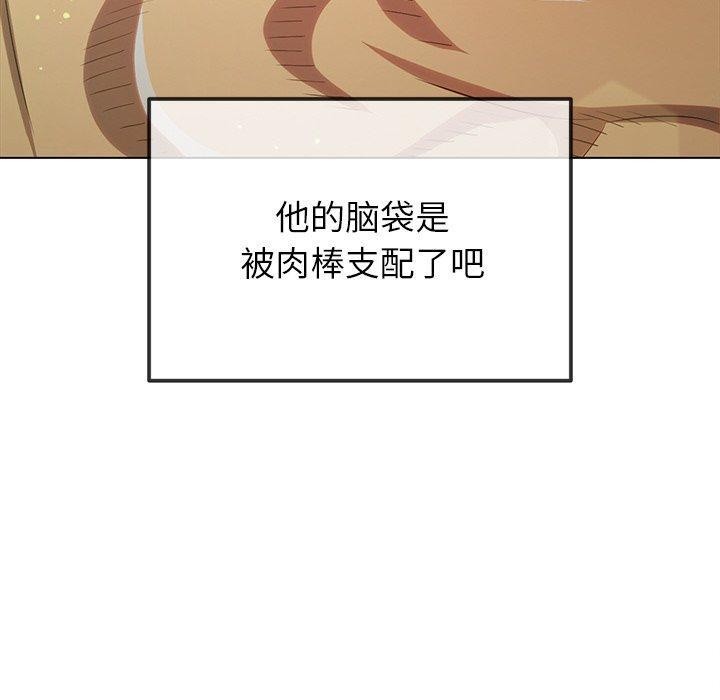 難纏小惡女第259話
