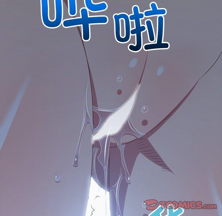 難纏小惡女第259話