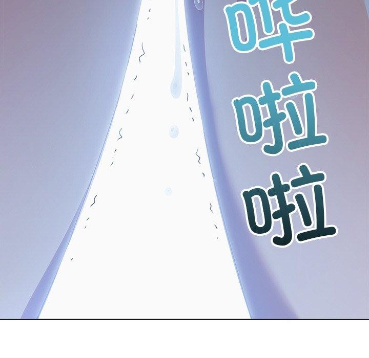 難纏小惡女第259話